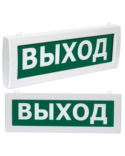 Молния М2-1224 Выход (ВИСТЛ). Оповещатель охранно-пожарный световой (табло). ВИСТЛ в Ростове-на-Дону
