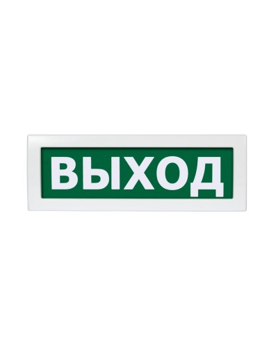 Молния-220 Выход. Оповещатель охранно-пожарный световой (табло). ВИСТЛ в Ростове-на-Дону