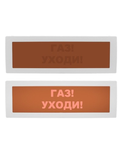 Молния-24 СН Газ уходи. Оповещатель охранно-пожарный световой (табло). ВИСТЛ в Ростове-на-Дону